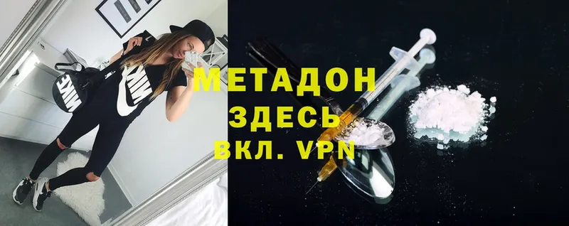 МЕТАДОН methadone  OMG ссылка  Ангарск  даркнет сайт 